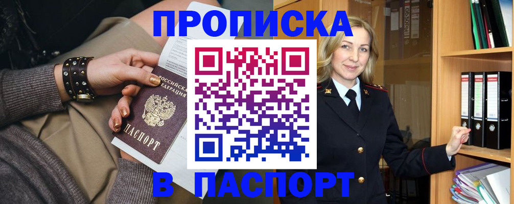 прописка поиск в Ипатово